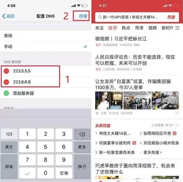 苹果dns怎么设置