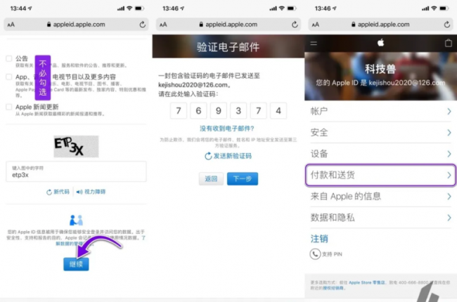 苹果手机怎么注册id账号