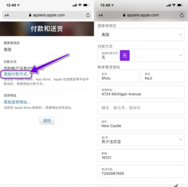 苹果手机怎么注册id账号