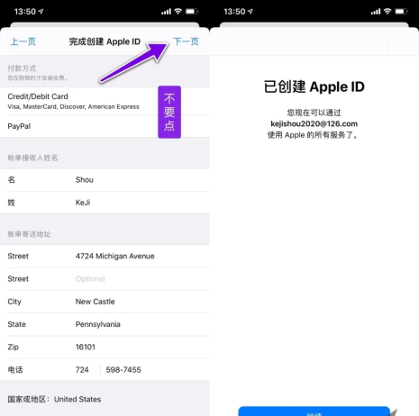 苹果手机怎么注册id账号