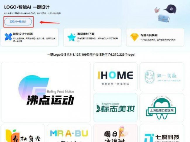 自己怎么制作logo