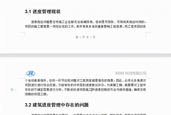 页脚的横线怎么添加出来