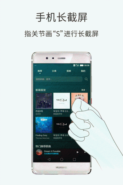 安卓手机怎么长截屏