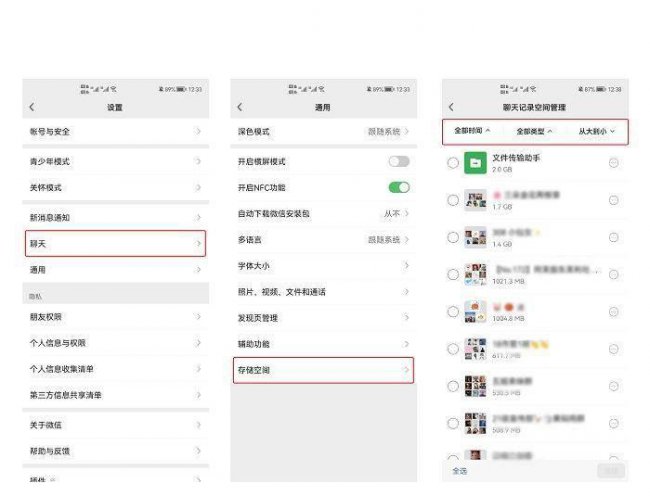 微信上过期的文件怎么恢复正常使用