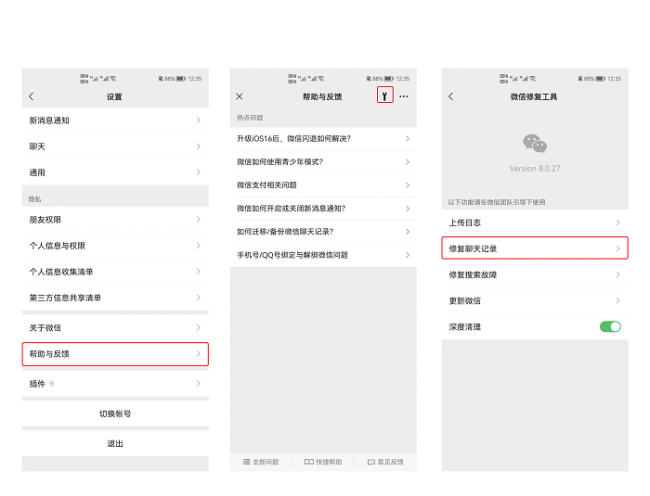 微信上过期的文件怎么恢复正常使用