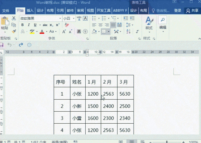 word字体颜色怎么设置