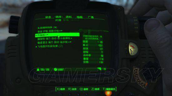 辐射4生存模式怎么开