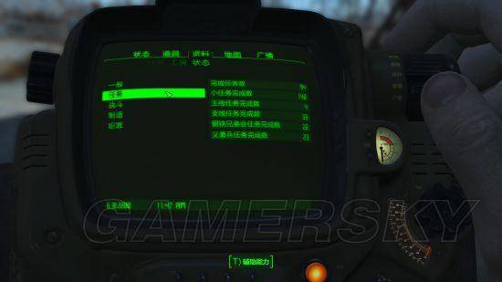 辐射4生存模式怎么开