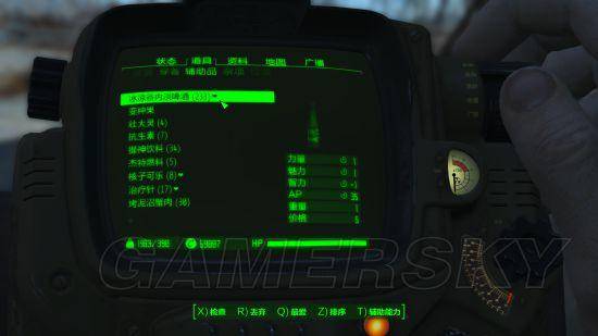 辐射4生存模式怎么开