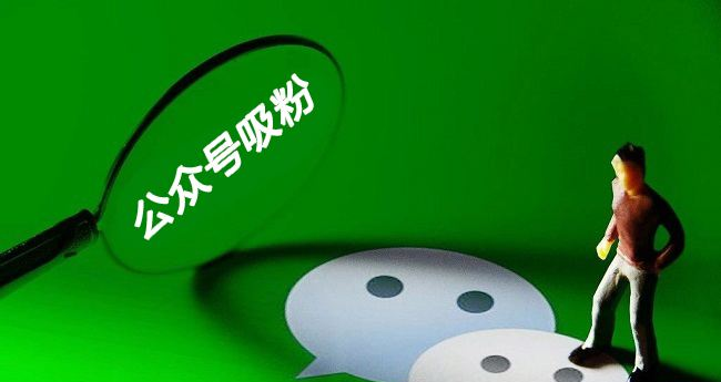 公众号引流推广平台哪个好