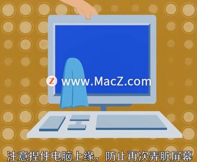 苹果电脑屏幕怎么清洁灰尘