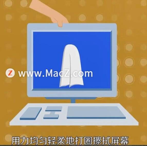 苹果电脑屏幕怎么清洁灰尘