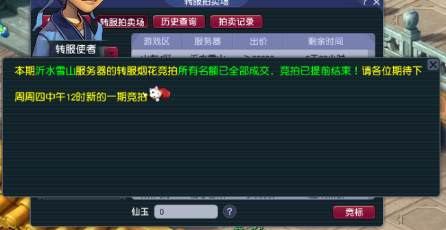 梦幻西游转角色门派多少钱