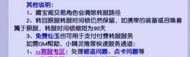 梦幻西游转角色门派多少钱