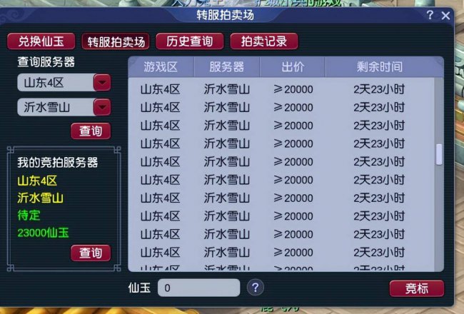 梦幻西游转角色门派多少钱