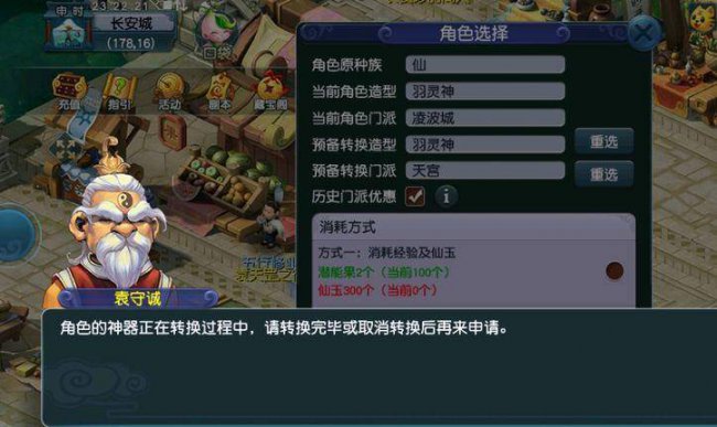 梦幻西游转角色门派多少钱