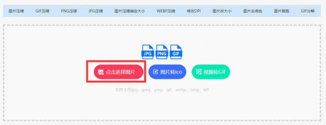 电脑照片转换成jpg格式