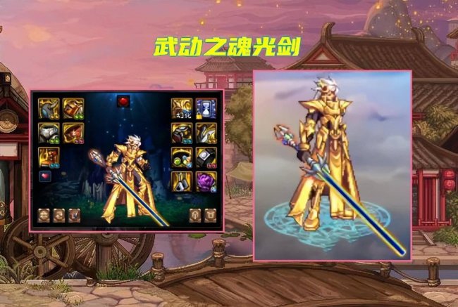 dnf最值得幻化的四把武器是什么