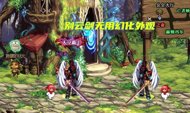 dnf最值得幻化的四把武器是什么