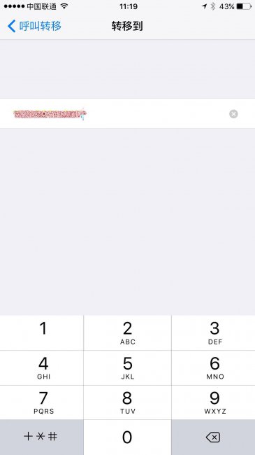 苹果呼叫转移如何设置方法