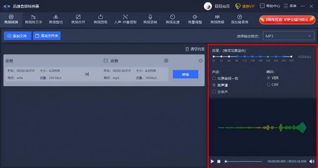 电脑喜马拉雅xm文件怎样转换成mp3