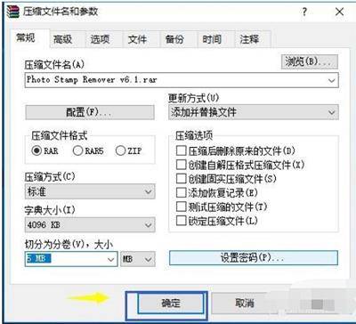 分卷压缩的步骤怎么做