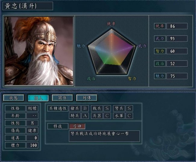 三国志11威力加强版隐藏武将技能