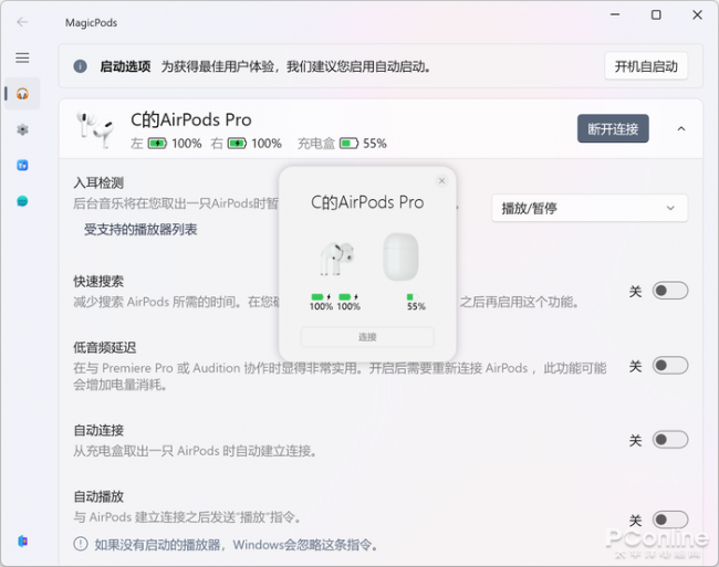 windows连接airpods没声音