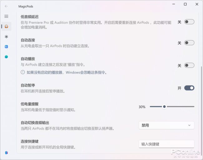 windows连接airpods没声音