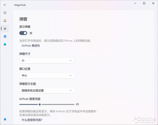 windows连接airpods没声音