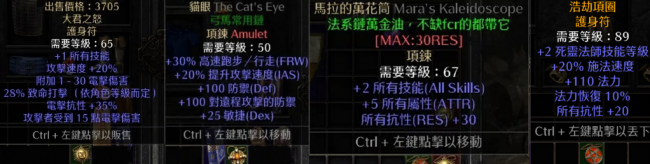 暗黑2手工项链怎么做