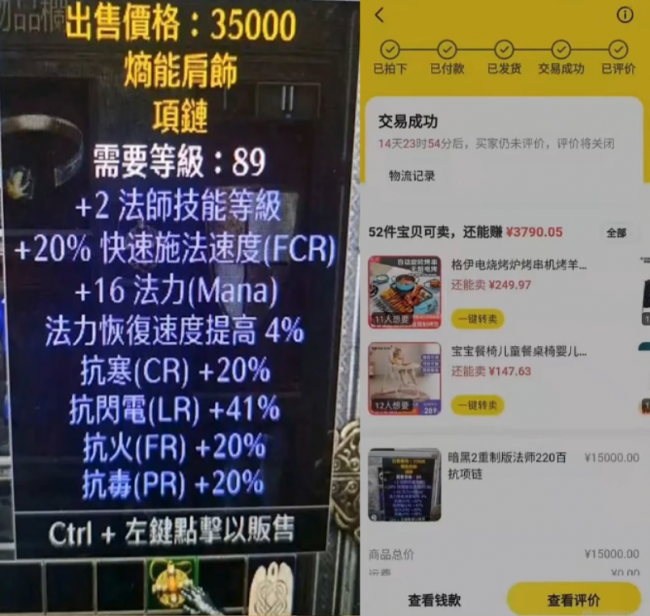 暗黑2手工项链怎么做