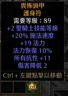暗黑2手工项链怎么做