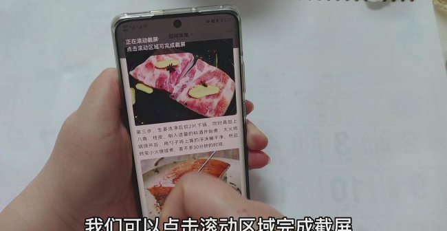 华为截长图怎么截图