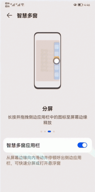 华为截长图怎么截图