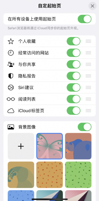如何更改浏览器模式