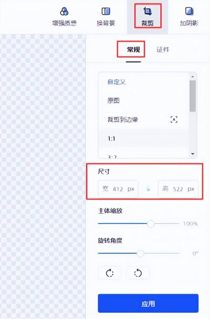 电脑怎么修改照片尺寸和像素
