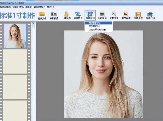电脑怎么修改照片尺寸和像素