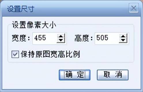 电脑怎么修改照片尺寸和像素