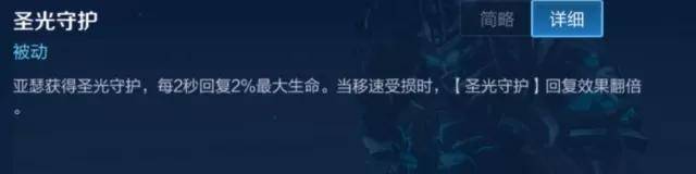 亚瑟最强出装和铭文