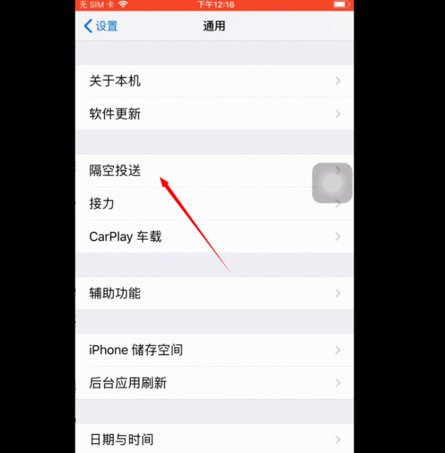 ipad文件传输到手机