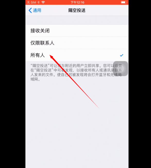 ipad文件传输到手机