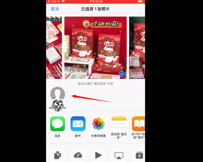 ipad文件传输到手机
