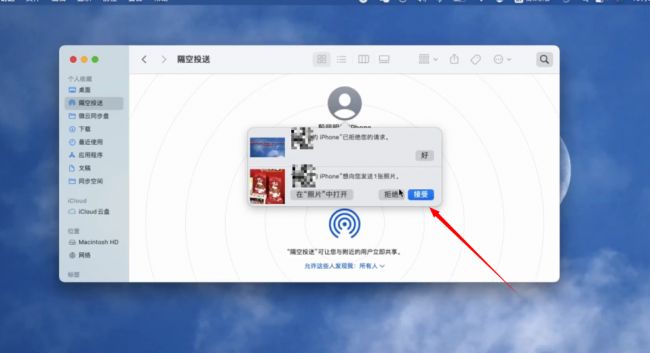 ipad文件传输到手机