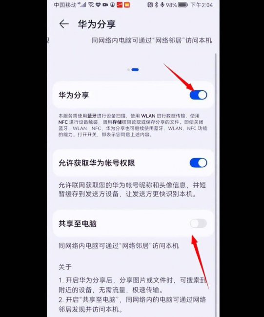 ipad文件传输到手机