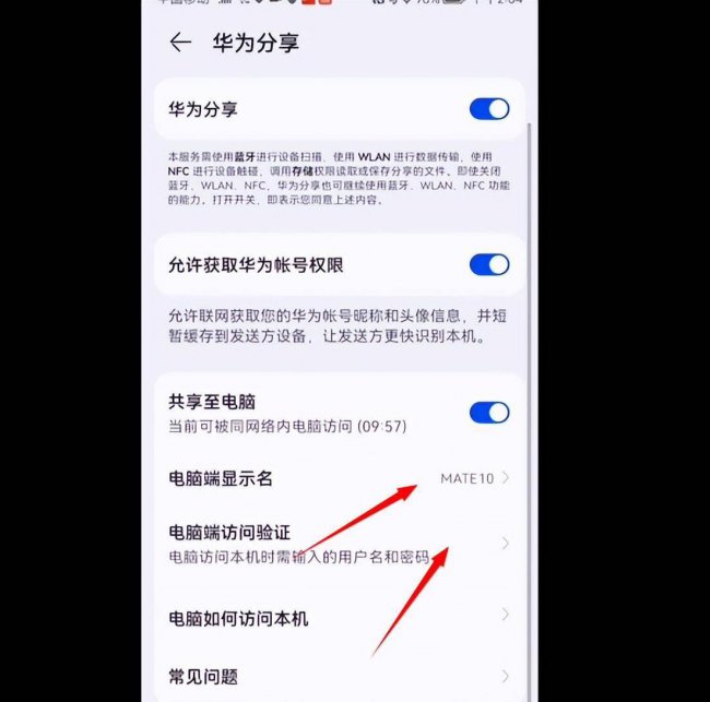 ipad文件传输到手机