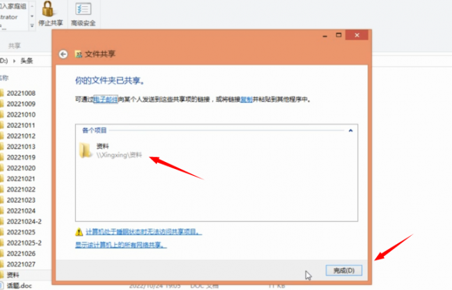 ipad文件传输到手机