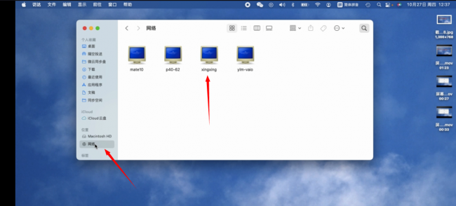 ipad文件传输到手机