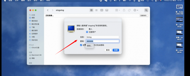 ipad文件传输到手机