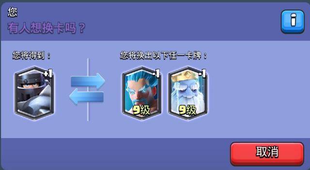 皇室战争超级骑士怎么获得